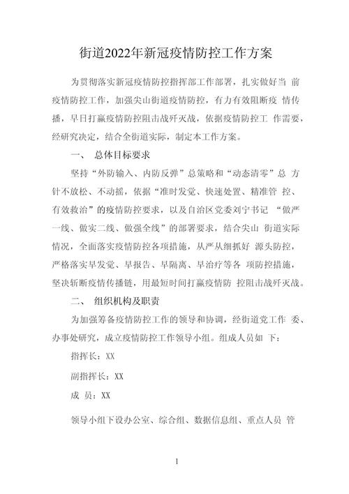坚持疫情处理，坚持疫情处置六个立即-第1张图片