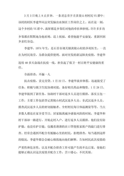 坚持疫情处理，坚持疫情处置六个立即-第4张图片