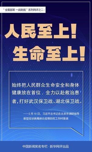 坚持疫情处理，坚持疫情处置六个立即-第6张图片