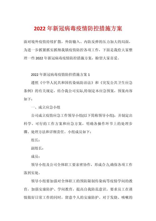 坚持疫情处理，坚持疫情处置六个立即-第9张图片