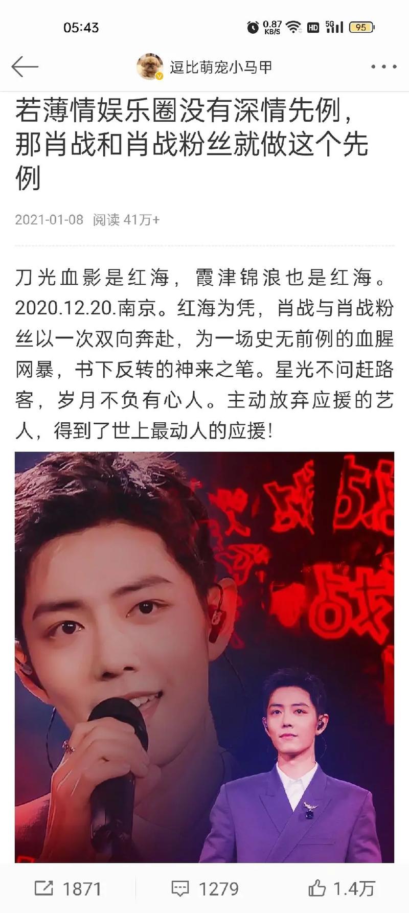肖战和疫情，肖战疫情捐款