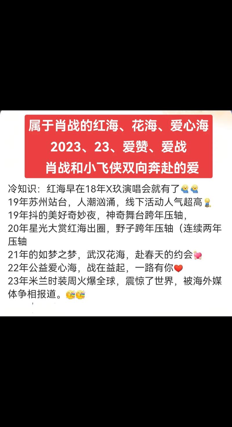 肖战和疫情，肖战疫情捐款-第4张图片
