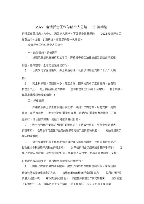 关于“疫情护士工作”你不知道的事-第5张图片 关于“疫情护士工作”你不知道的事-第5张图片