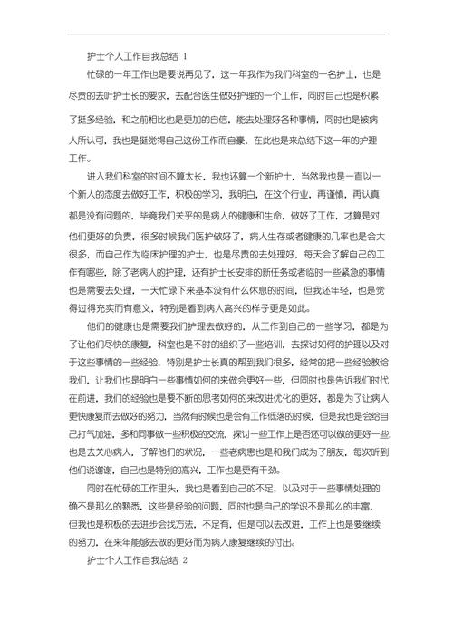 关于“疫情护士工作”你不知道的事-第4张图片 关于“疫情护士工作”你不知道的事-第4张图片