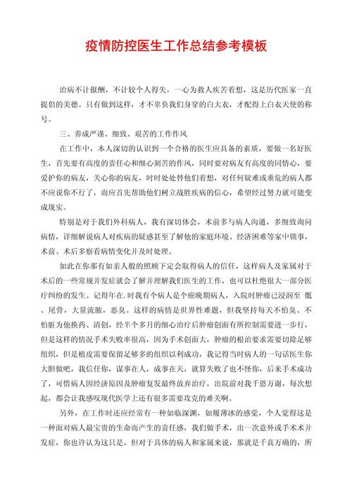 关于“疫情护士工作”你不知道的事-第7张图片 关于“疫情护士工作”你不知道的事-第7张图片