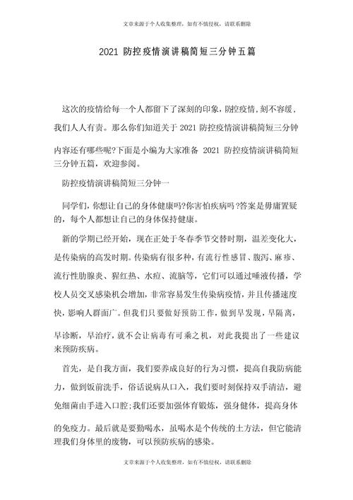 广播站疫情-疫情期间广播站工作总结-第7张图片 广播站疫情-疫情期间广播站工作总结-第7张图片