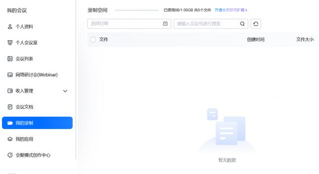 关于“疫情会议视频”你不知道的事-第3张图片 关于“疫情会议视频”你不知道的事-第3张图片