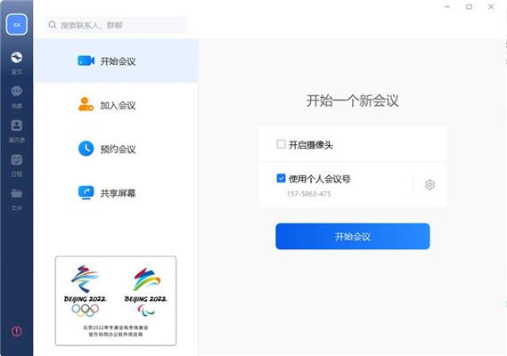 关于“疫情会议视频”你不知道的事-第8张图片 关于“疫情会议视频”你不知道的事-第8张图片