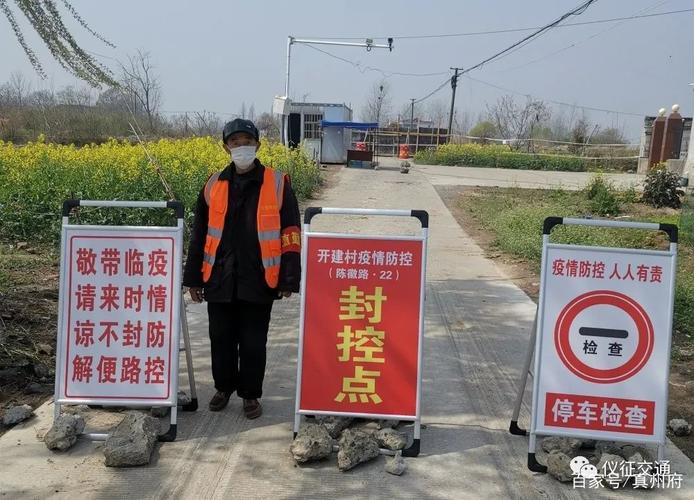 确保卡口疫情，卡口疫情防控要做到-第5张图片