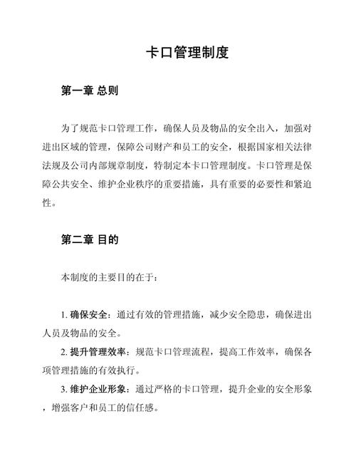 确保卡口疫情，卡口疫情防控要做到-第6张图片