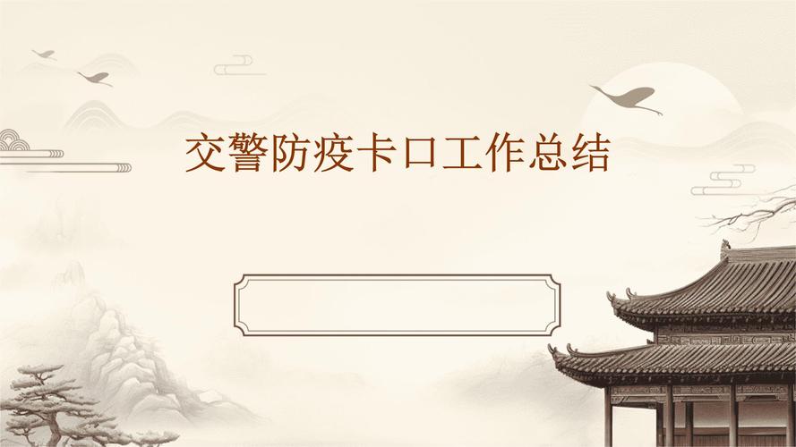 确保卡口疫情，卡口疫情防控要做到-第8张图片