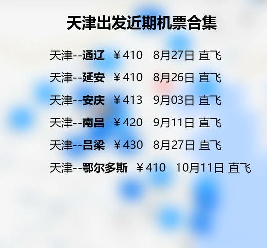 日本疫情航班，疫情期间日本飞国内的航班有哪些-第6张图片