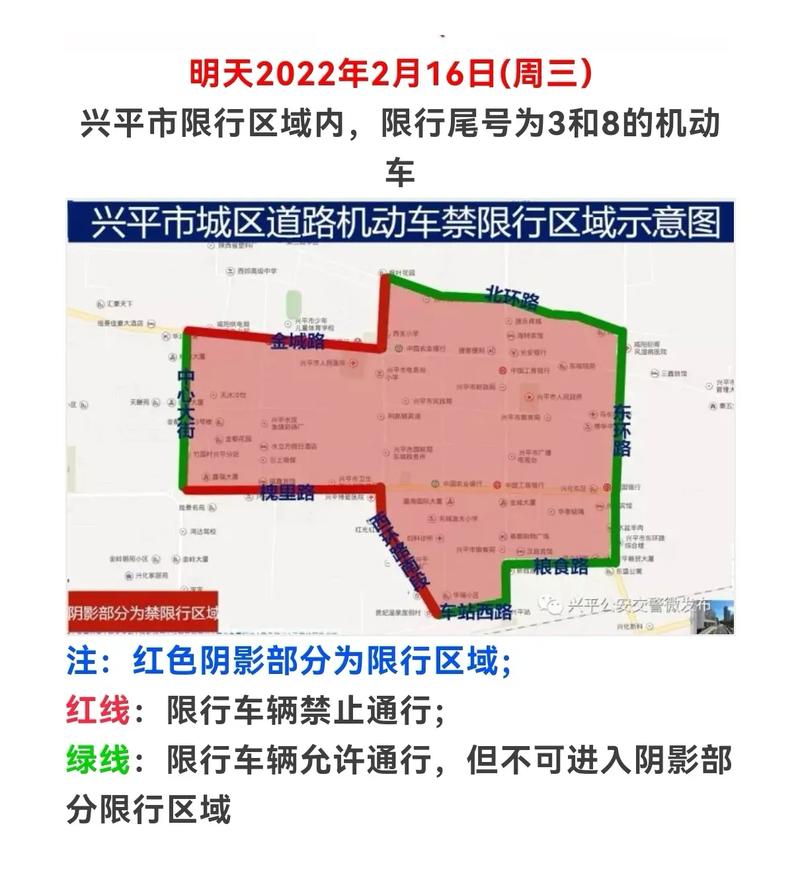 兴平限号吗，兴平限号几点到几点