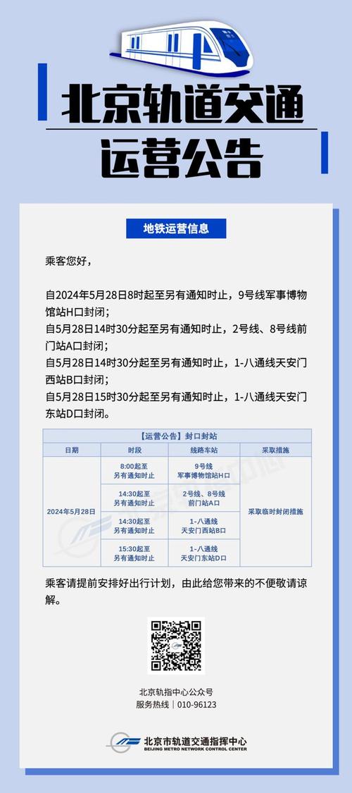 【疫情地铁坚守/疫情期间坚守岗位的地铁人】-第5张图片