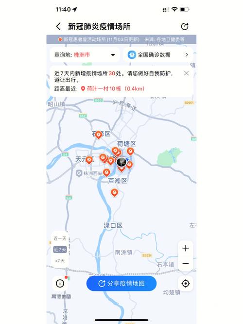 【株洲高速疫情/株洲高速路况实时查询】-第1张图片 【株洲高速疫情/株洲高速路况实时查询】-第1张图片