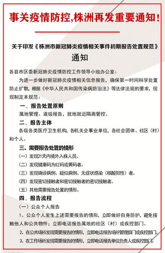 【株洲高速疫情/株洲高速路况实时查询】-第7张图片 【株洲高速疫情/株洲高速路况实时查询】-第7张图片