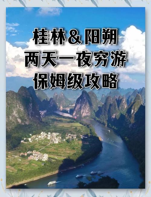 【桂林阳朔限行/阳朔外地车限行吗】-第2张图片