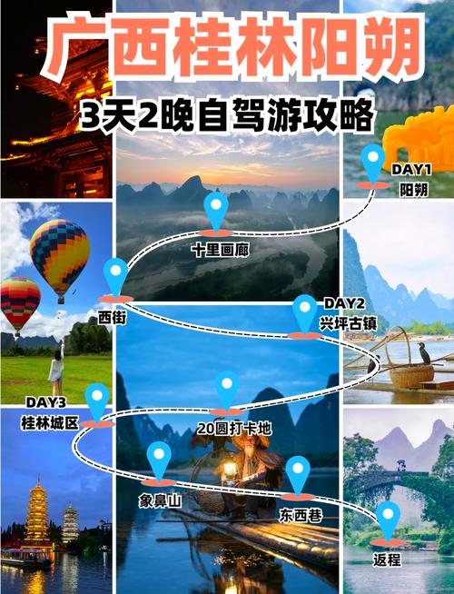 【桂林阳朔限行/阳朔外地车限行吗】-第5张图片