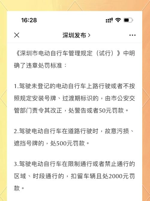 深圳9月1日限行,深圳9月1日限行吗-第9张图片 深圳9月1日限行,深圳9月1日限行吗-第9张图片