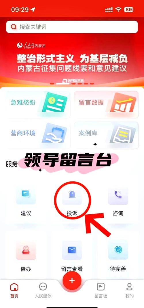 举报造谣疫情/举报造谣者-第7张图片