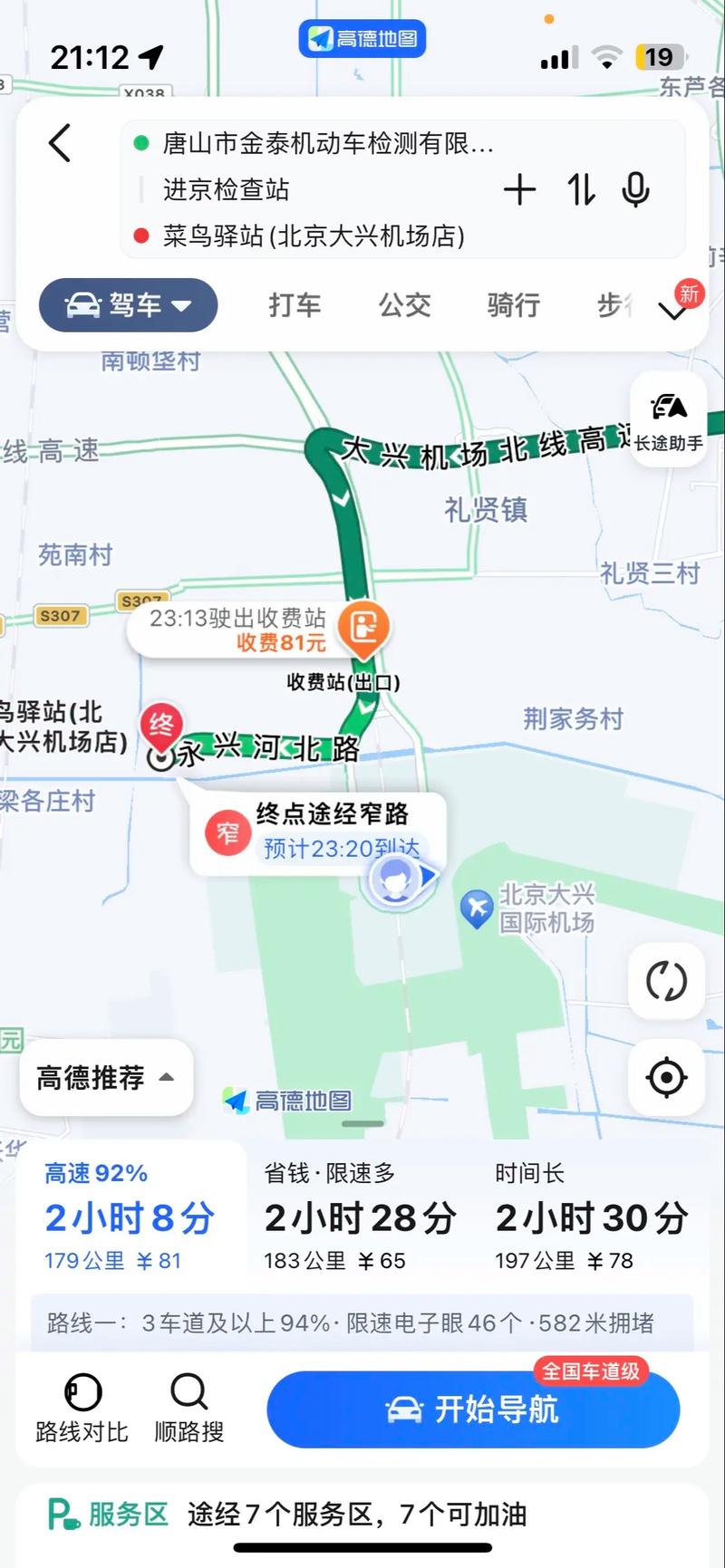 【北京大兴限号吗/大兴车辆限号区域】