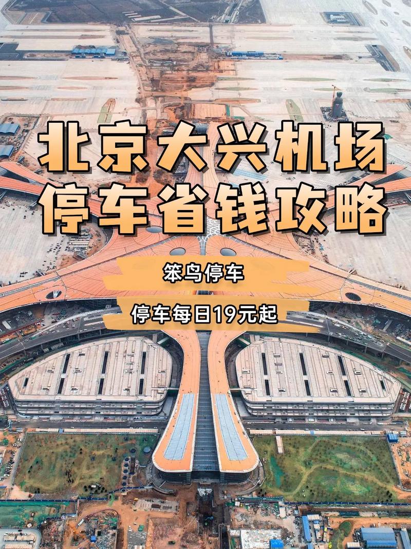【北京大兴限号吗/大兴车辆限号区域】-第7张图片