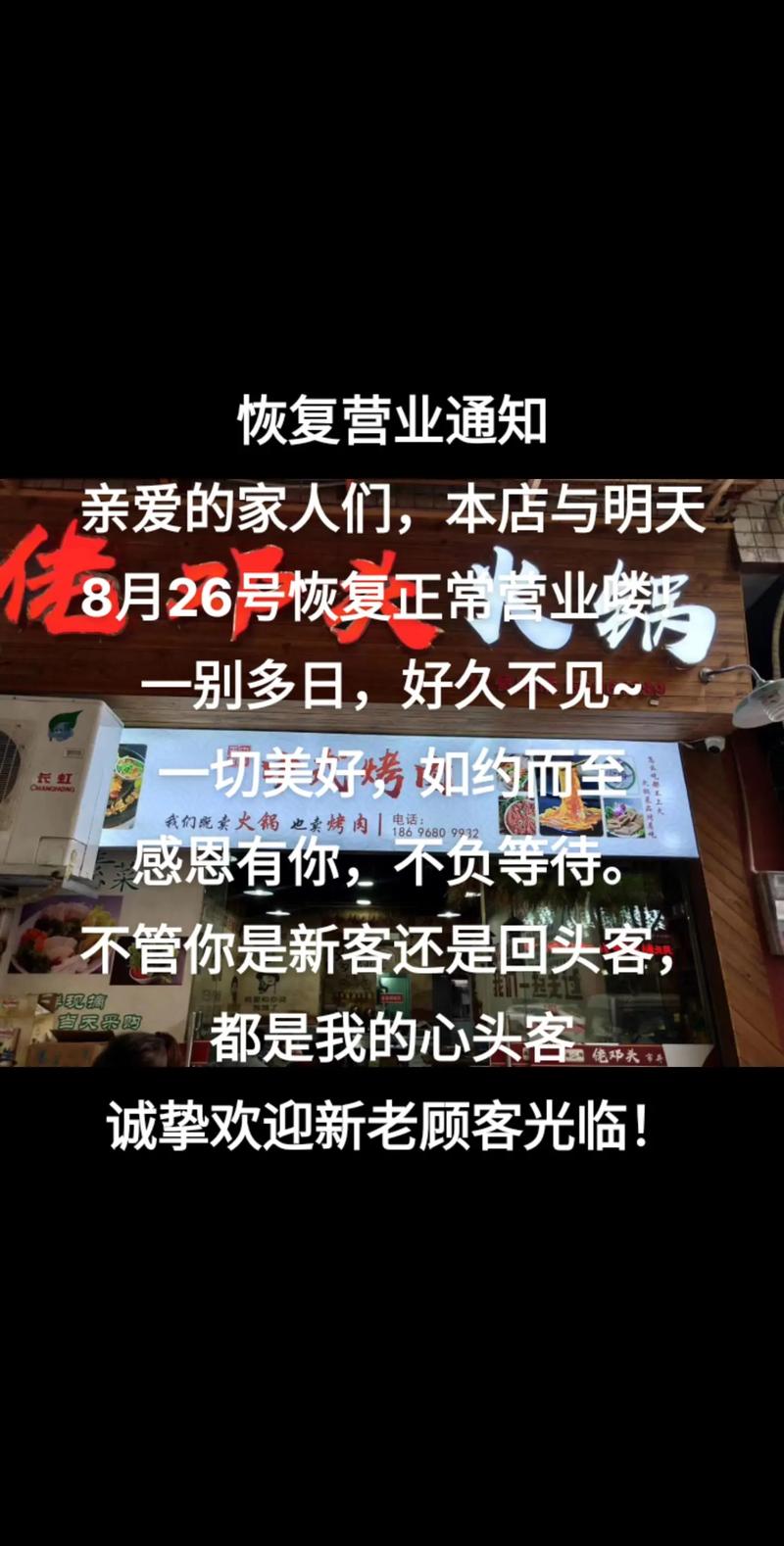 关于“疫情恢复经营”你不知道的事-第5张图片 关于“疫情恢复经营”你不知道的事-第5张图片