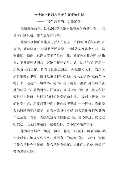 【疫情考验教师智慧/疫情下教师的思考和成长】-第4张图片 【疫情考验教师智慧/疫情下教师的思考和成长】-第4张图片