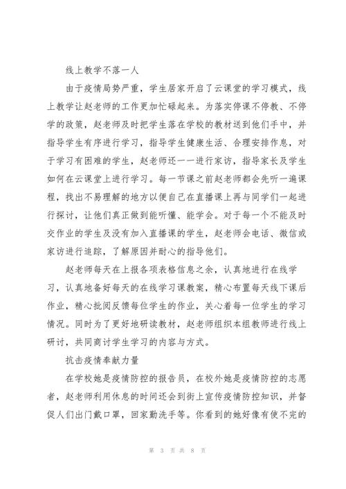 【疫情考验教师智慧/疫情下教师的思考和成长】-第5张图片 【疫情考验教师智慧/疫情下教师的思考和成长】-第5张图片