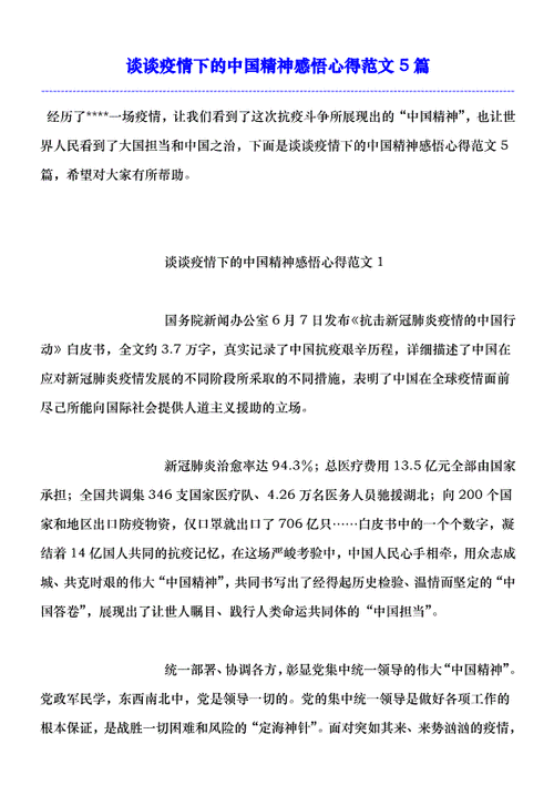 【疫情考验教师智慧/疫情下教师的思考和成长】-第8张图片 【疫情考验教师智慧/疫情下教师的思考和成长】-第8张图片