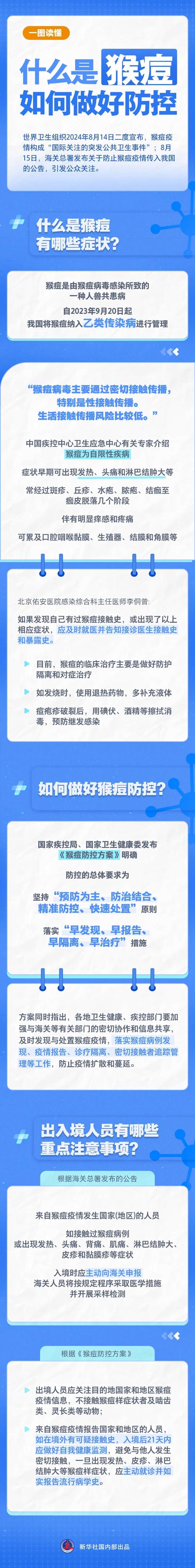【美国疫情消毒/美国消毒供应中心协会】-第2张图片 【美国疫情消毒/美国消毒供应中心协会】-第2张图片