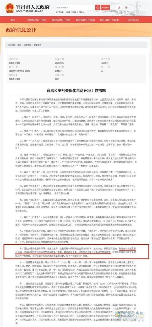 荆州限行外地车限行吗-荆州有限行吗