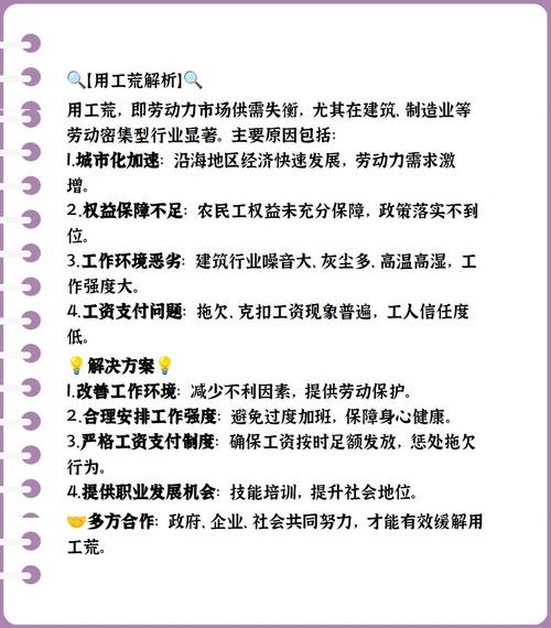 关于“疫情员工荒”你不知道的事-第6张图片 关于“疫情员工荒”你不知道的事-第6张图片