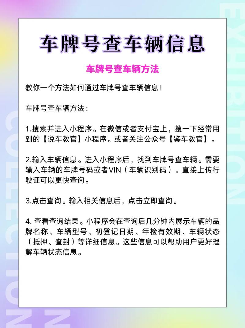 关于“如何查询限行”你不知道的事-第1张图片