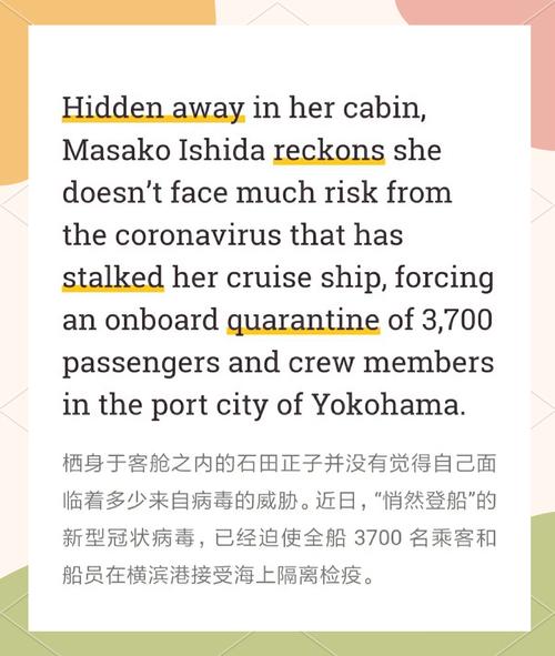 【抗疫情单词/抗击疫情单词】-第4张图片