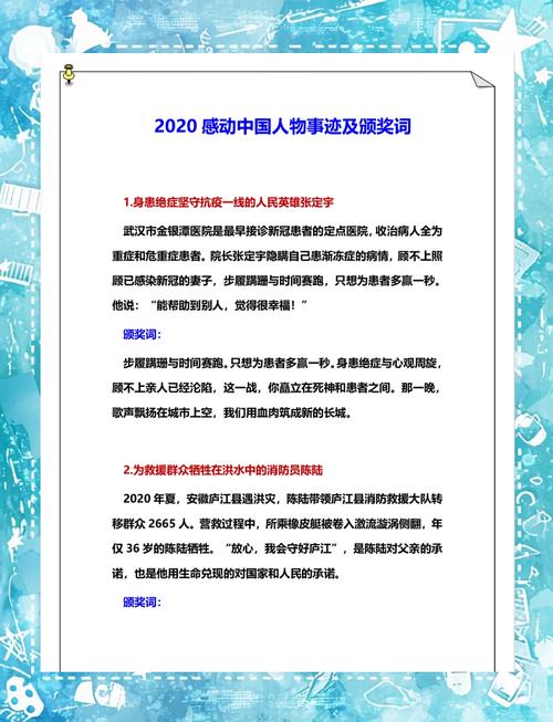 发哥疫情捐款，疫情捐款3000万-第4张图片