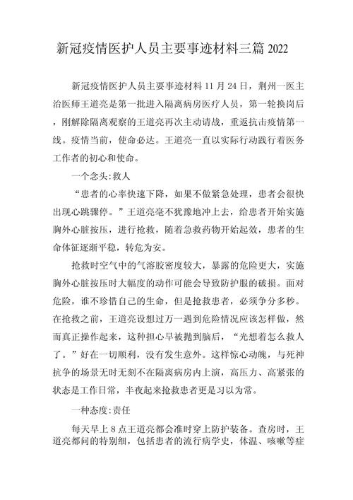 关于“团委疫情实录”你不知道的事