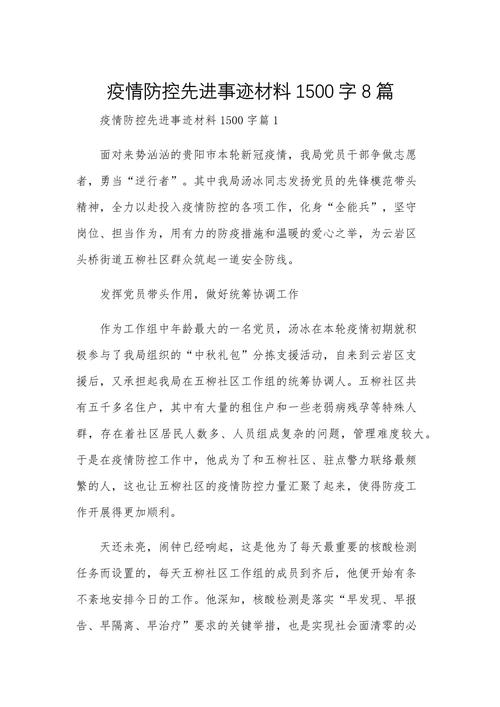 关于“团委疫情实录”你不知道的事-第2张图片 关于“团委疫情实录”你不知道的事-第2张图片
