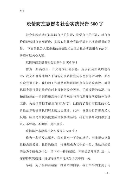 关于“团委疫情实录”你不知道的事-第4张图片 关于“团委疫情实录”你不知道的事-第4张图片