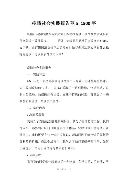 关于“团委疫情实录”你不知道的事-第5张图片 关于“团委疫情实录”你不知道的事-第5张图片