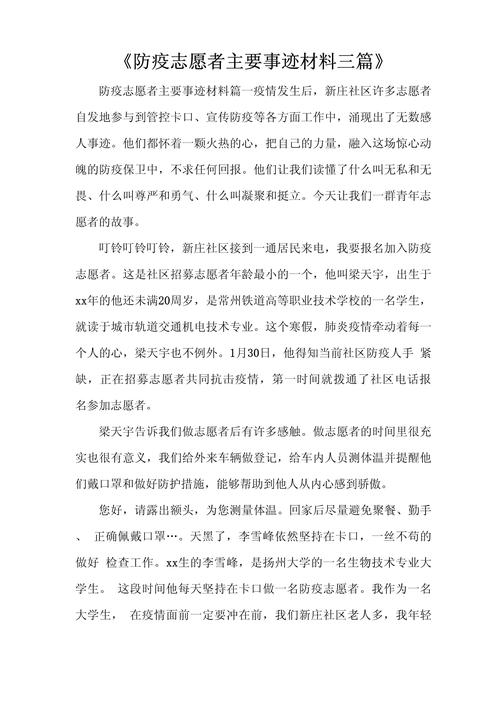 关于“团委疫情实录”你不知道的事-第6张图片 关于“团委疫情实录”你不知道的事-第6张图片