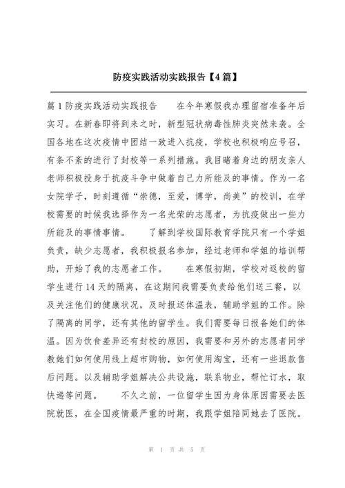 关于“团委疫情实录”你不知道的事-第7张图片 关于“团委疫情实录”你不知道的事-第7张图片