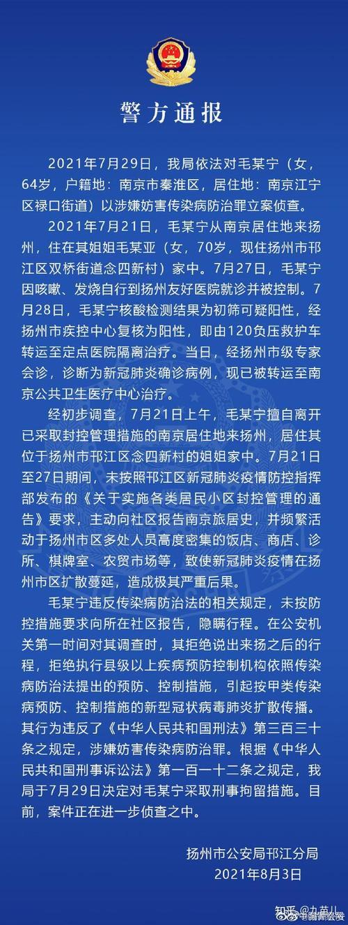 南京疫情升级-南京疫情扩散严重-第4张图片 南京疫情升级-南京疫情扩散严重-第4张图片
