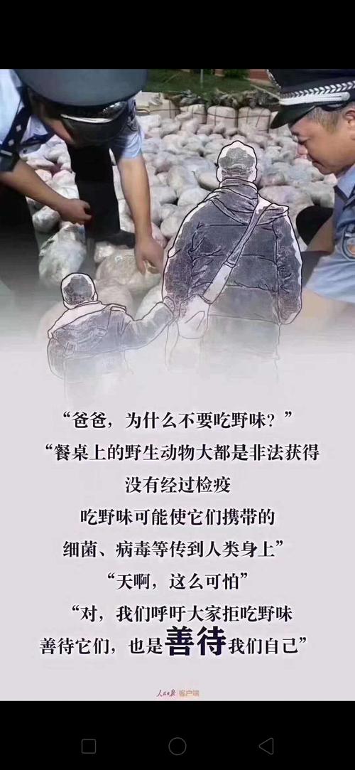 关于“武汉动物疫情”你不知道的事-第9张图片