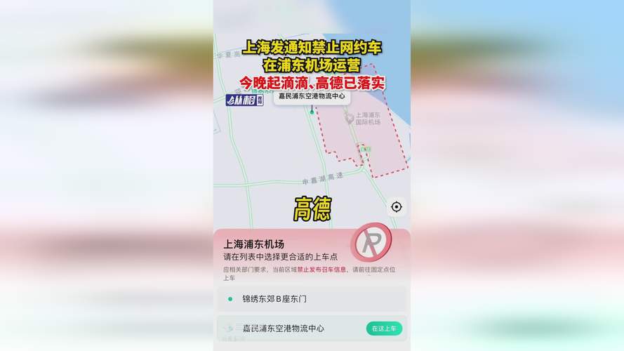 【成都滴滴限行怎么办/成都滴滴限号日派单规则】-第6张图片