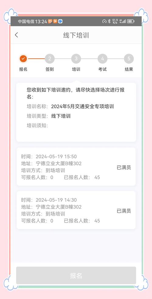 【成都滴滴限行怎么办/成都滴滴限号日派单规则】-第7张图片