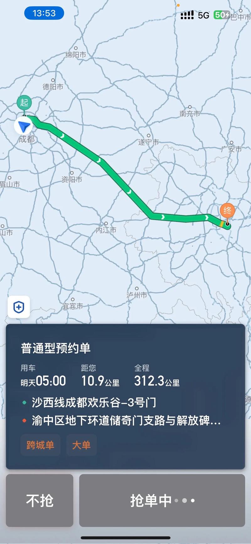 【成都滴滴限行怎么办/成都滴滴限号日派单规则】-第8张图片