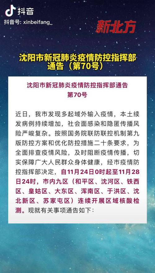 疫情控制电话，疫情控制中心电话号码-第4张图片
