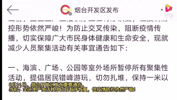 小区疫情封控-疫情小区封禁多少天-第2张图片