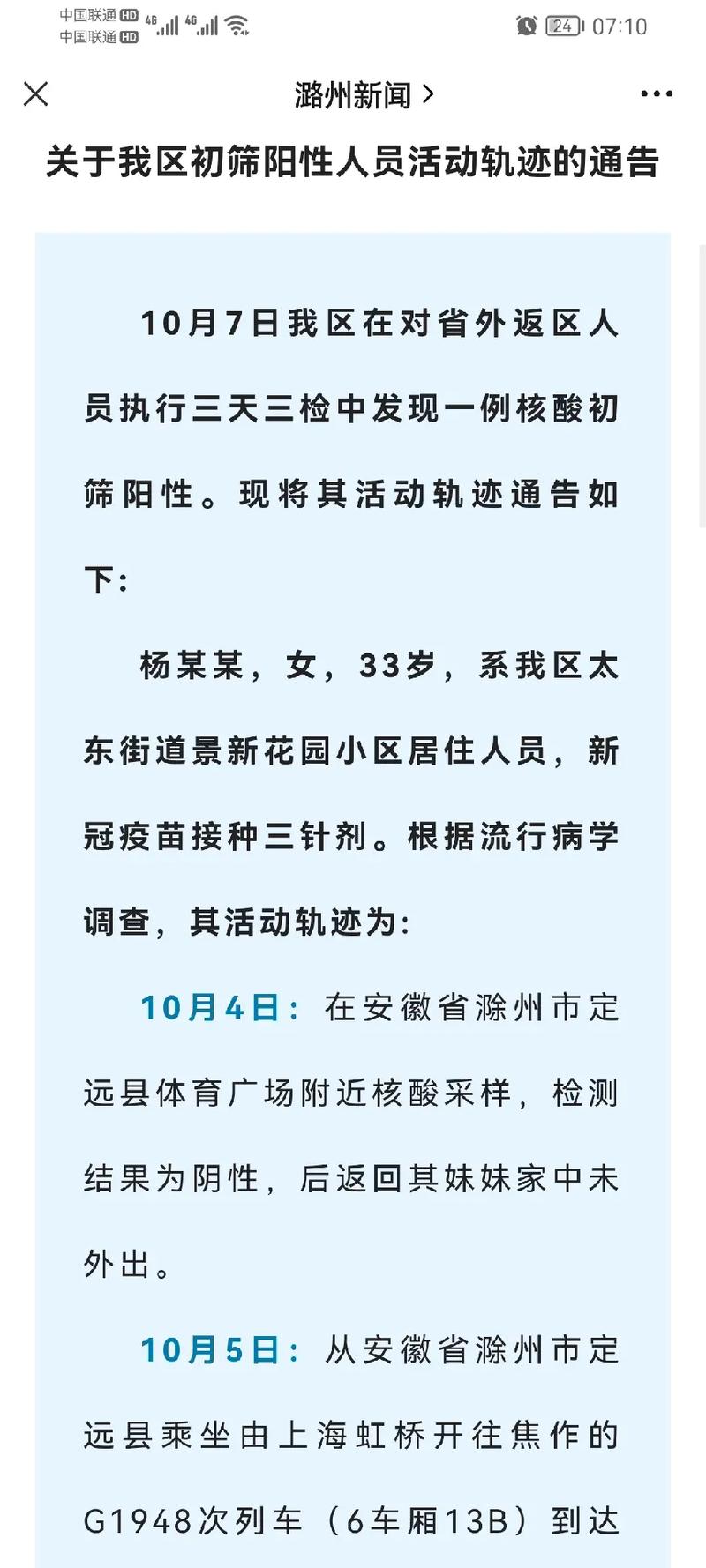 小区疫情封控-疫情小区封禁多少天-第5张图片